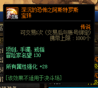 <strong>DNF发布网被gm限制登陆</strong>