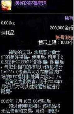 DNF发布网被封号（DNF发布网号封了怎么办）