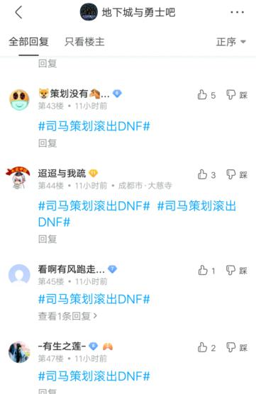 DNF发布网能开挂么