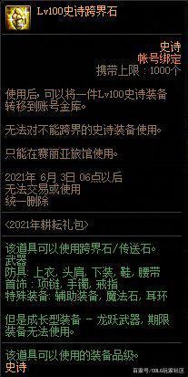 DNF发布网能随便看别人桌面（dnf为什么看不了别人装备）